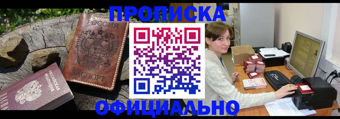 временная регистрация гарантия в Сортавале