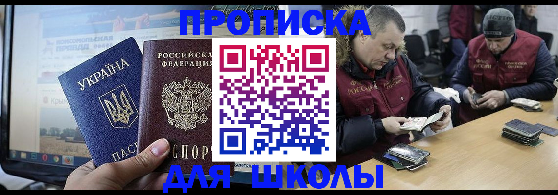 прописка 2025 в Сортавале