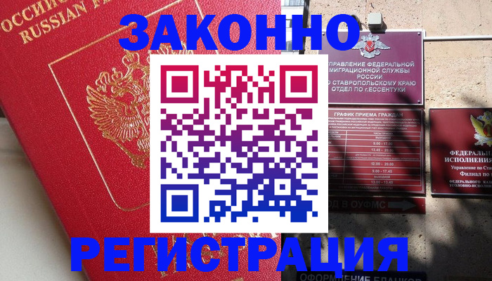 миграционный учет в Сортавале