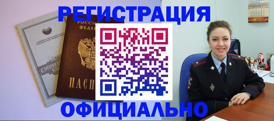 временная прописка в Сортавале